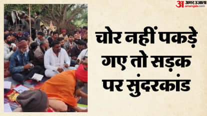 Agar-Malwa News: Protest Over Theft at Hanuman Temple Villagers Perform Sunderkand and Block Highway