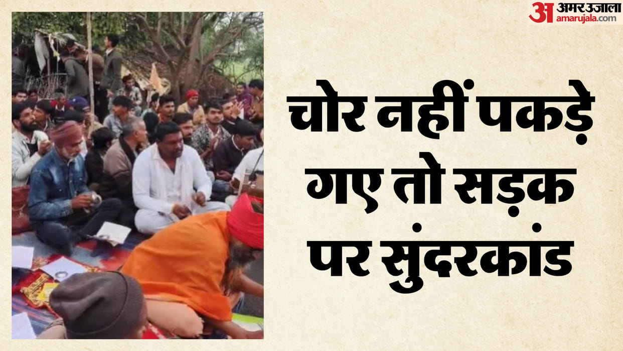 Agar-Malwa News: Protest Over Theft at Hanuman Temple Villagers Perform Sunderkand and Block Highway