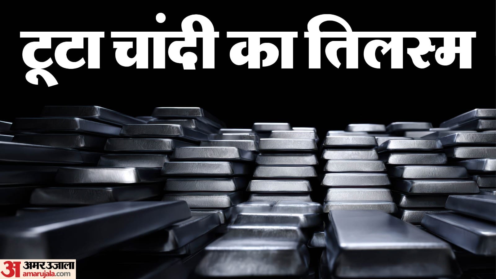 सोने-चांदी का भाव