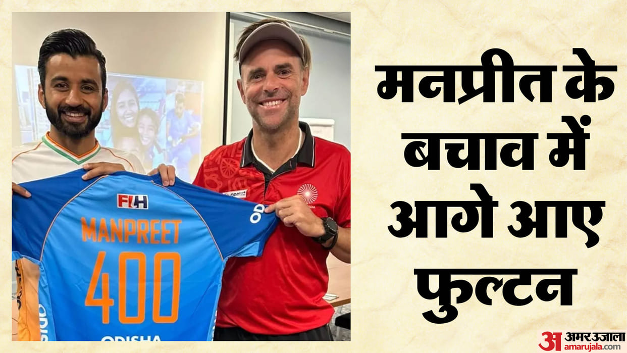 Hockey coach Craig Fulton offered to resign defending Manpreet Singh but Hockey India had last word
