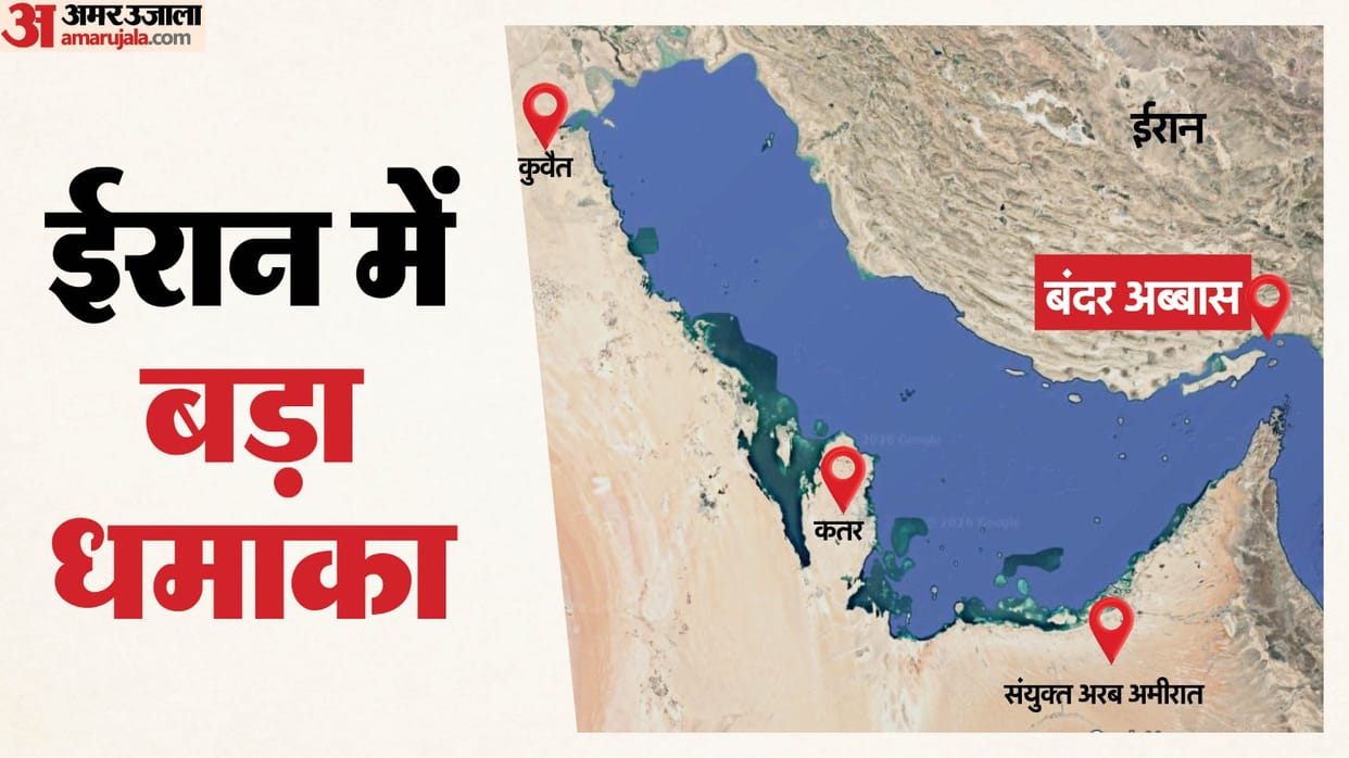 Explosion at Iran's southern port of Bandar Abbas reports