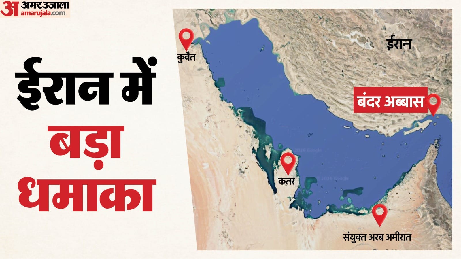 ईरान के बंदर अब्बास बंदरगाह में विस्फोट (सांकेतिक)