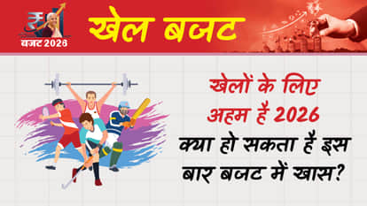 Union Budget 2026-27 Expectation for Sports Sector Know budget allocation News in Hindi