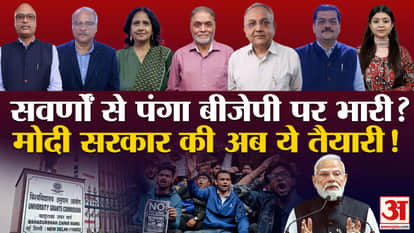 Khabaron Ke Khiladi What is the politics behind the controversy surrounding the UGC rules