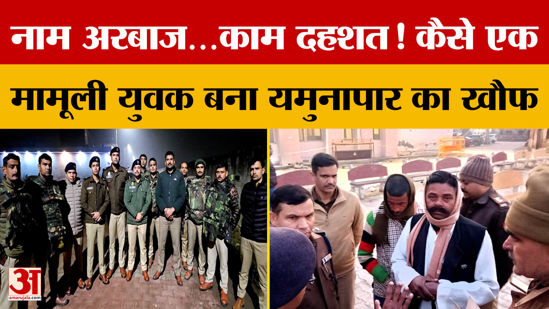 मुठभेड़ में ढेर हुआ मंसूरी...कैसे एक मामूली युवक बना यमुनापार का खौफ