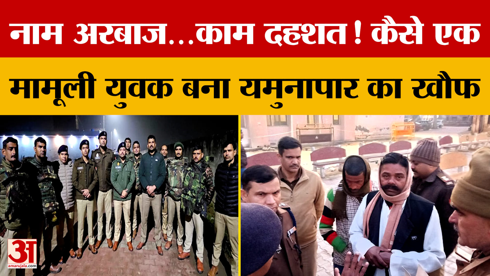 मुठभेड़ में ढेर हुआ मंसूरी...कैसे एक मामूली युवक बना यमुनापार का खौफ