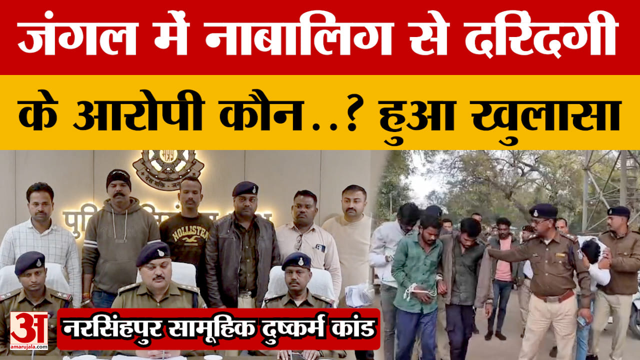 MP News : जंगल में नाबालिग के साथ सामूहिक दुष्कर्म, पुलिस ने सात आरोपियों को दबोचा