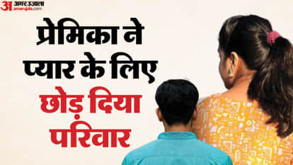 girl is adamant on marrying her lover in moradabad