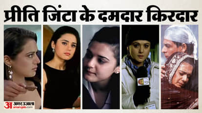 Preity Zinta Birthday: Dil Se to Koi Mil Gaya Lakshya Veer Zaara Actress famous Movies and Character