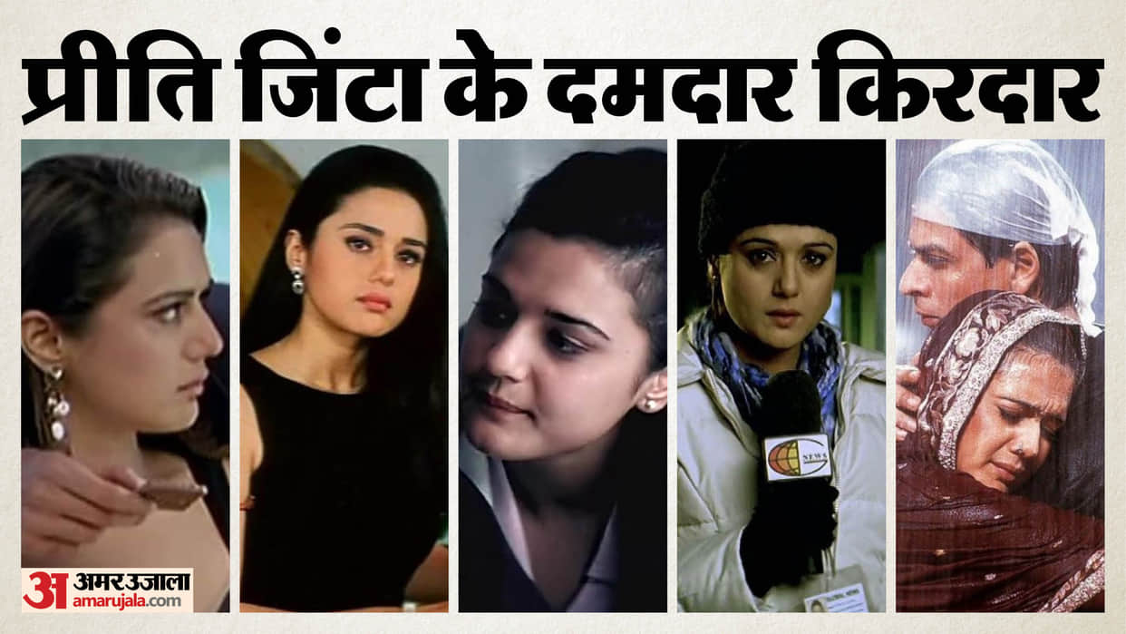 Preity Zinta Birthday: Dil Se to Koi Mil Gaya Lakshya Veer Zaara Actress famous Movies and Character