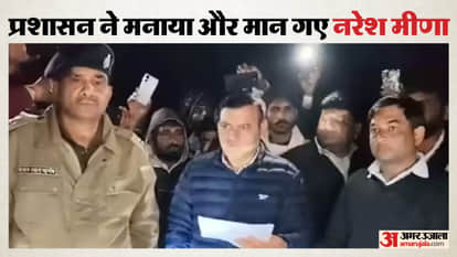 Rajasthan Politics News: Naresh Meena Jaipur March Called Off Ends Protest Know Reason Behind