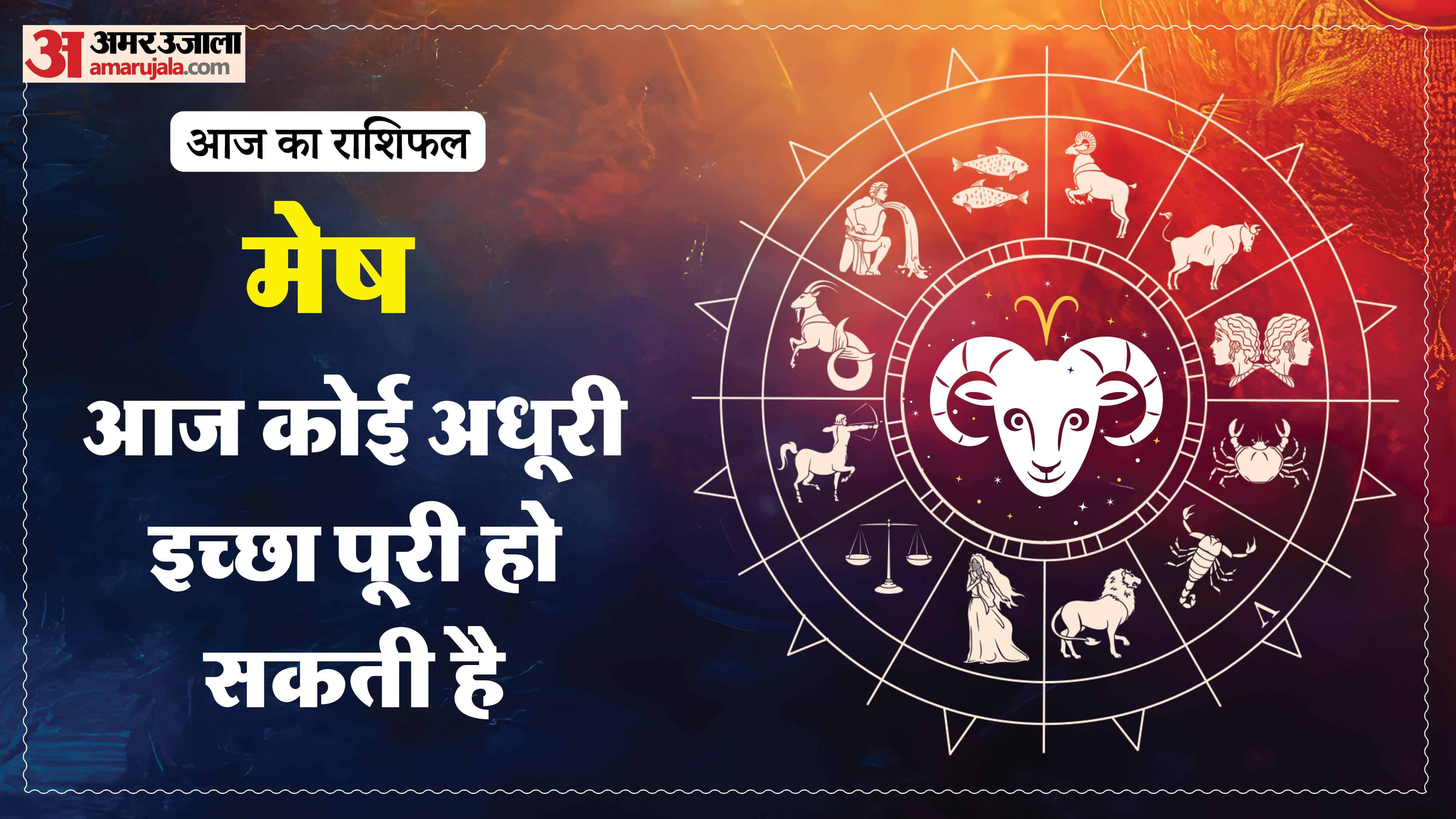 Aaj Ka Rashifal Daily Horoscope Prediction of 01 February 2026 Mesh Kark Singh Kanya Kumbh Makar Meen