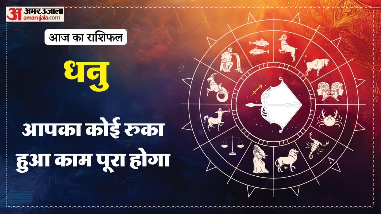 Aaj ka dhanu rashifal 1 february 2026 today sagitarius horoscope 1