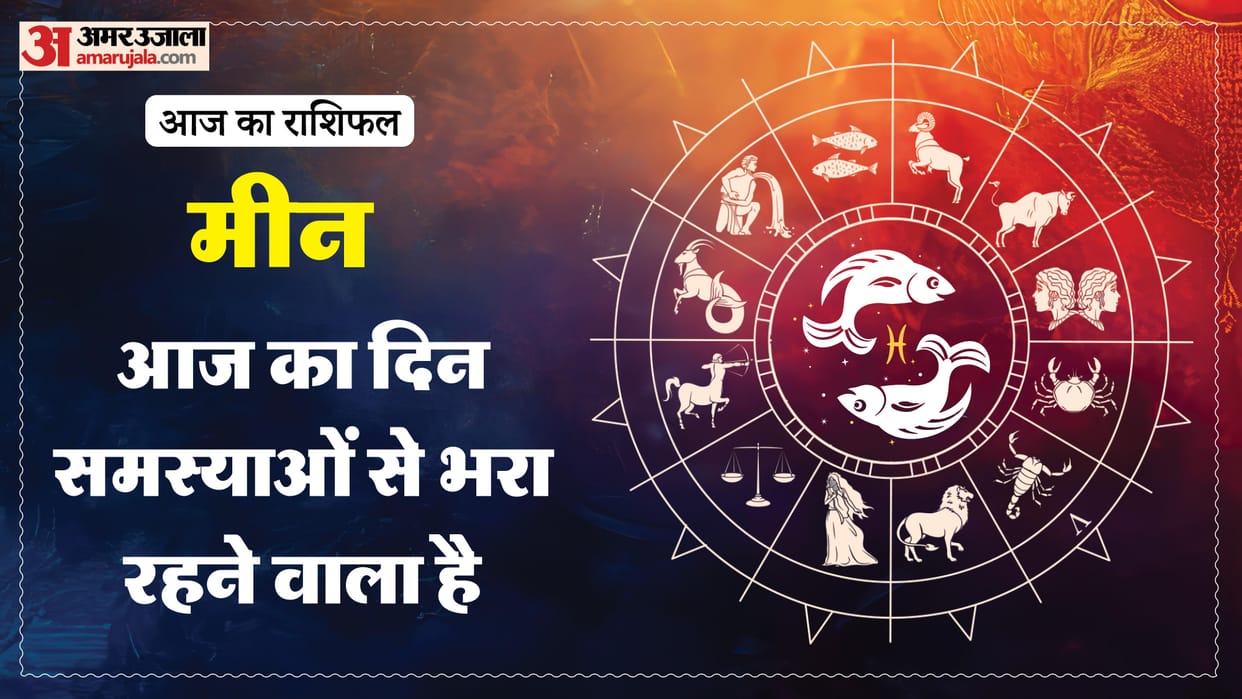 aaj ka meen rashifal 1 february 2026 today predictions daily rashifal