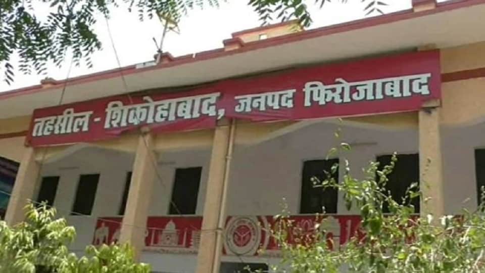 शिकोहाबाद तहसील के गांव का नाम बदला।