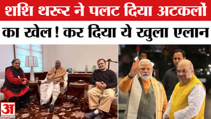 Shashi Tharoor News: After meeting Rahul Gandhi and Kharge, Shashi Tharoor makes a public announcement.