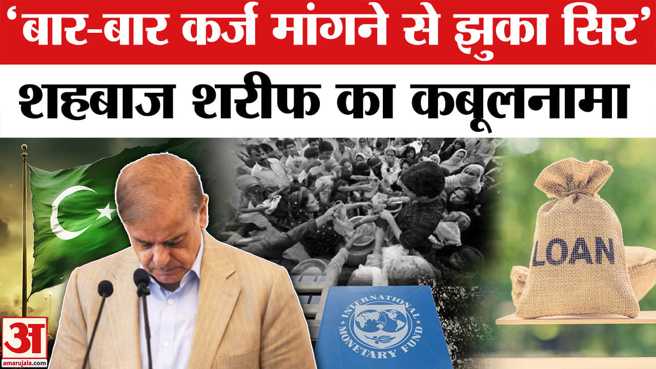 शहबाज शरीफ