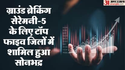 UP government included Sonbhadra among top five districts for Ground Breaking Ceremony-5