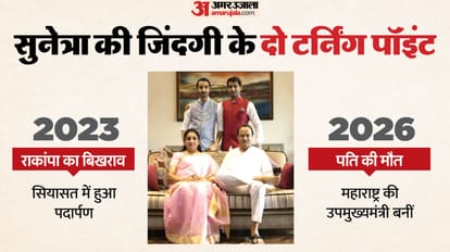 सुनेत्रा पवार की परिवार के साथ तस्वीर।
