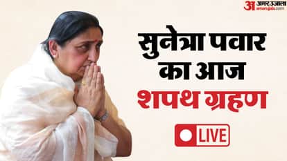 Sunetra Pawar Oath Taking Ceremony Live Updates Maharashtra First Woman Deputy CM Political Reactions