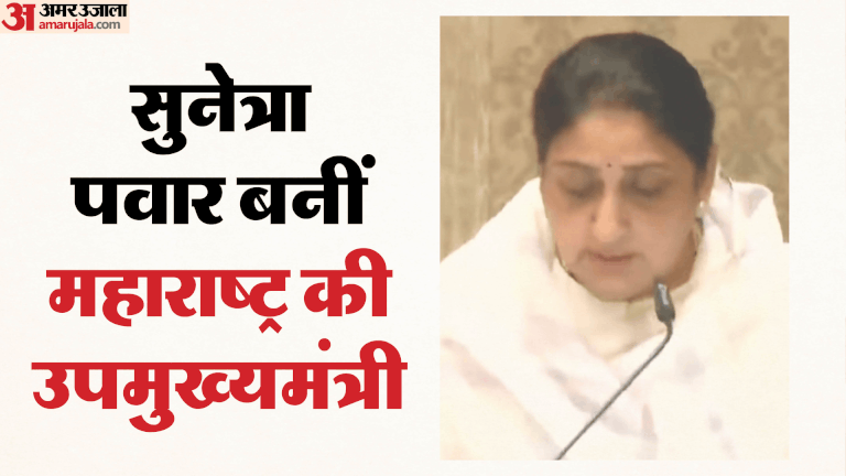 Sunetra Pawar Oath Taking Ceremony Live Updates Maharashtra First Woman Deputy CM Political Reactions