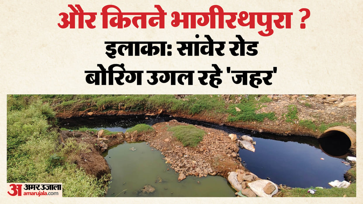 The possibility of more Bhagirathpura emerging in Indore Groundwater poisoned chemical waste from industries