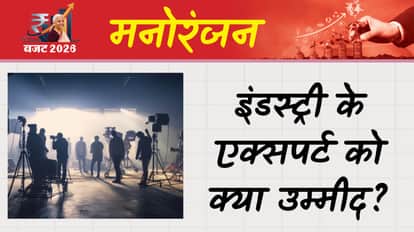 Union Budget 2026 Experts Requests Government To Focus On Entertainment Industry In This Budget