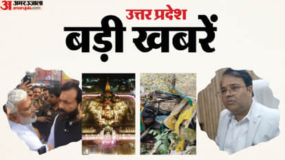 Big news of Uttar Pradesh, See the updates.
