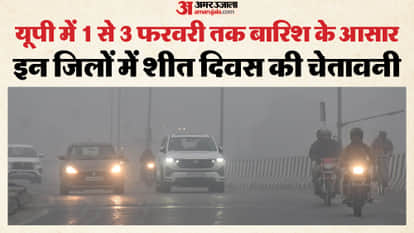 UP: Rain expected in western UP from February 1, fog to reduce, 'cold day' likely in these districts