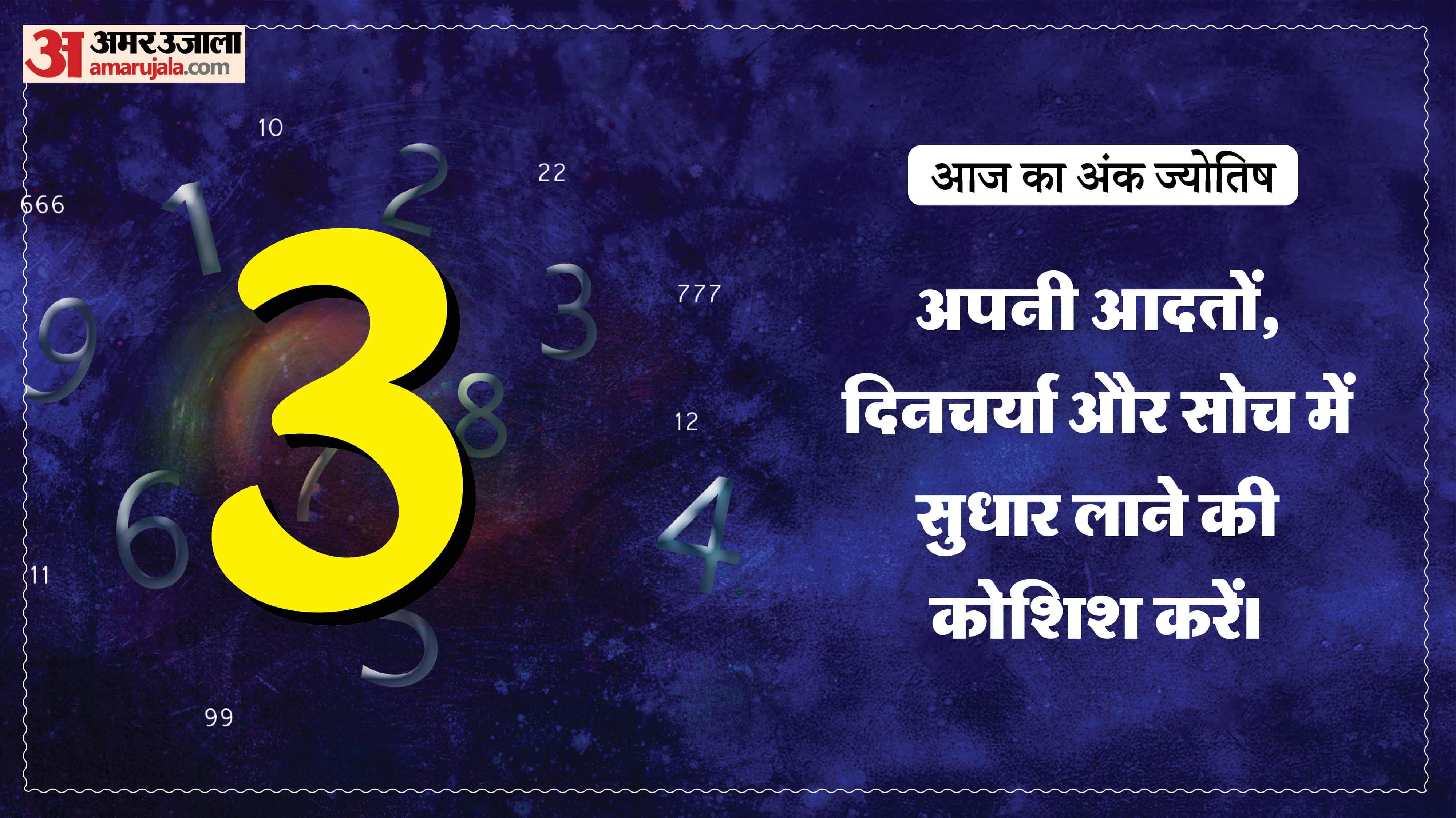 Today Numerology Prediction 02 February 2026 Aaj Ka Ank Jyotish in hindi