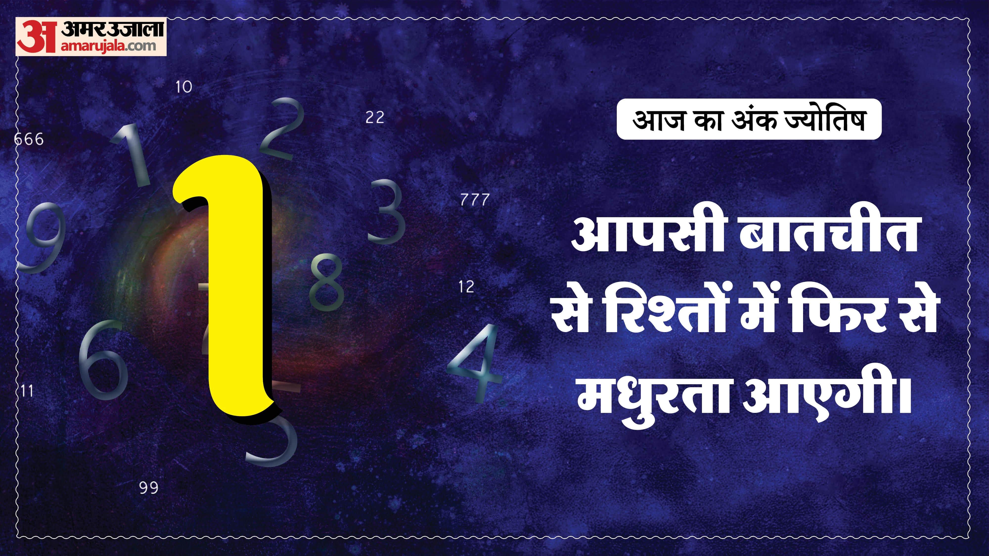 Today Numerology Prediction 02 February 2026 Aaj Ka Ank Jyotish in hindi