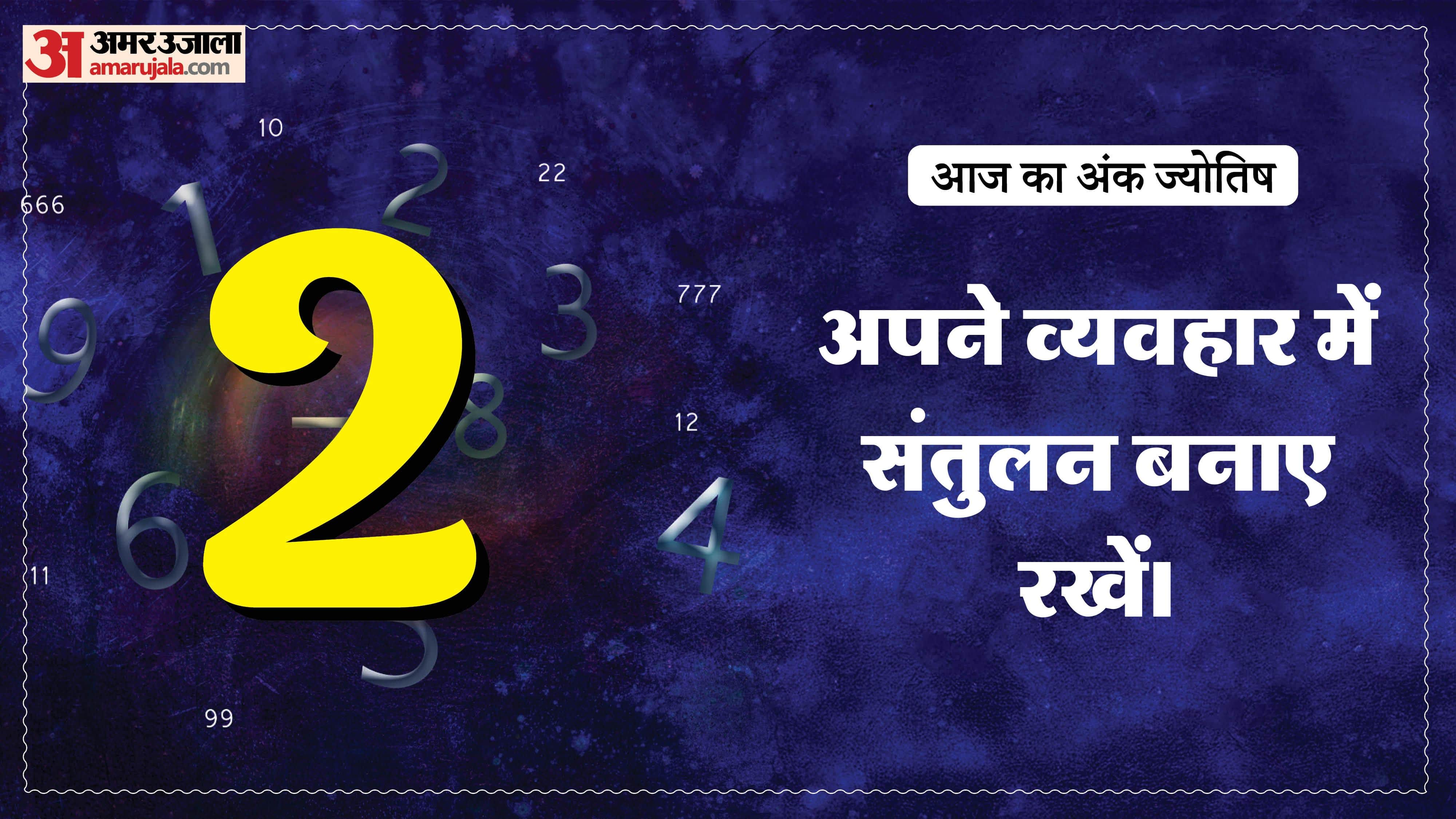 Today Numerology Prediction 02 February 2026 Aaj Ka Ank Jyotish in hindi