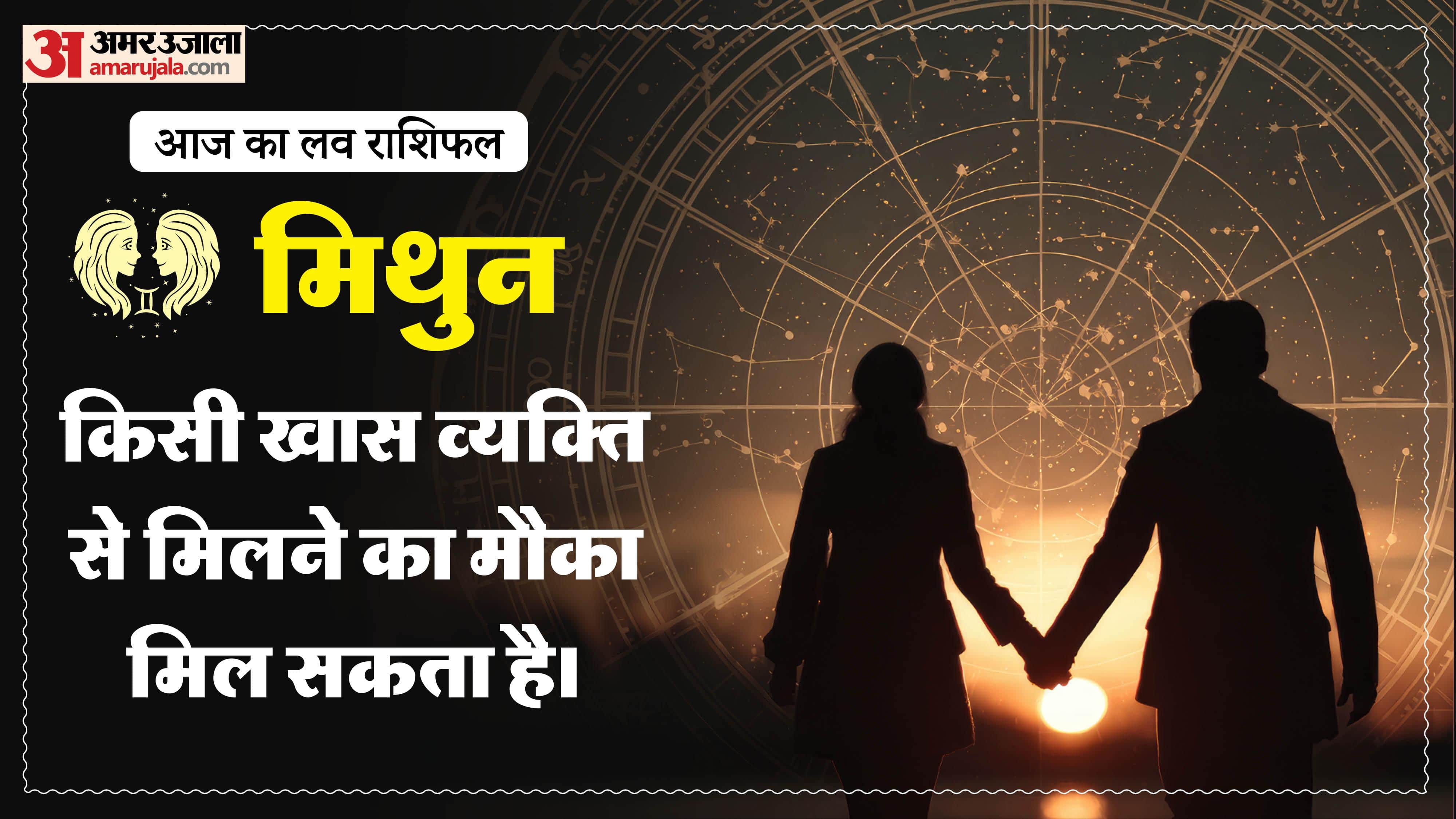 Aaj Ka Love Rashifal Today Love Horoscope 02 February 2026 in hindi