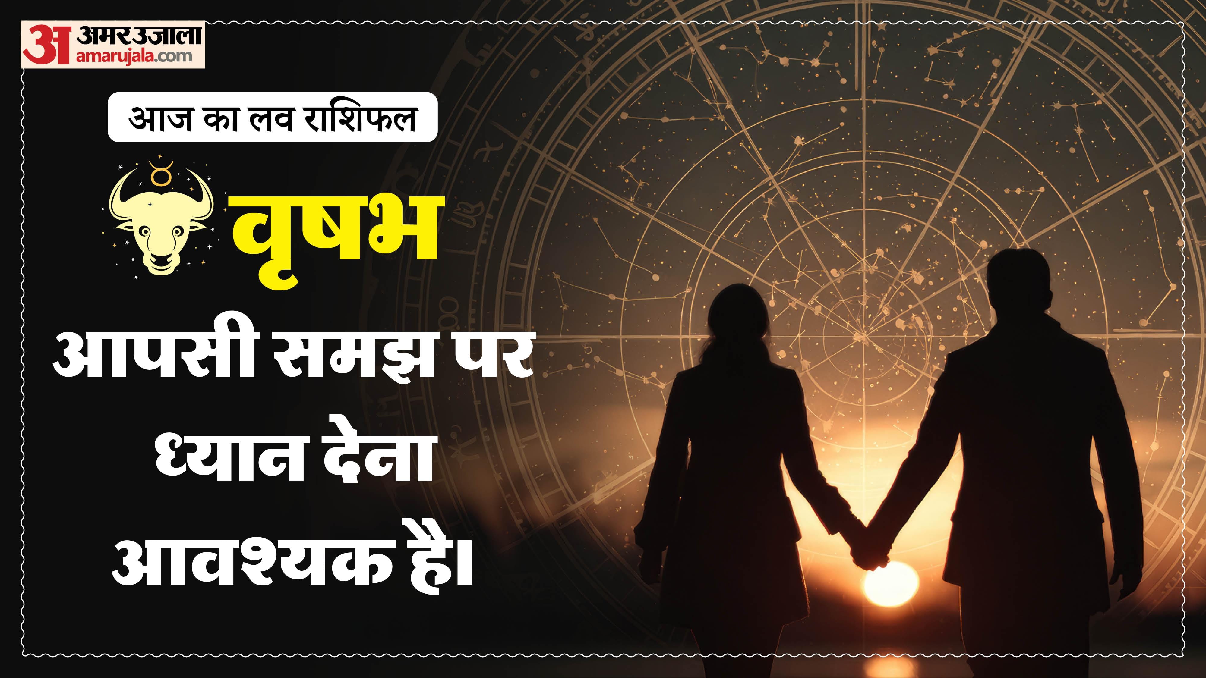 Aaj Ka Love Rashifal Today Love Horoscope 02 February 2026 in hindi
