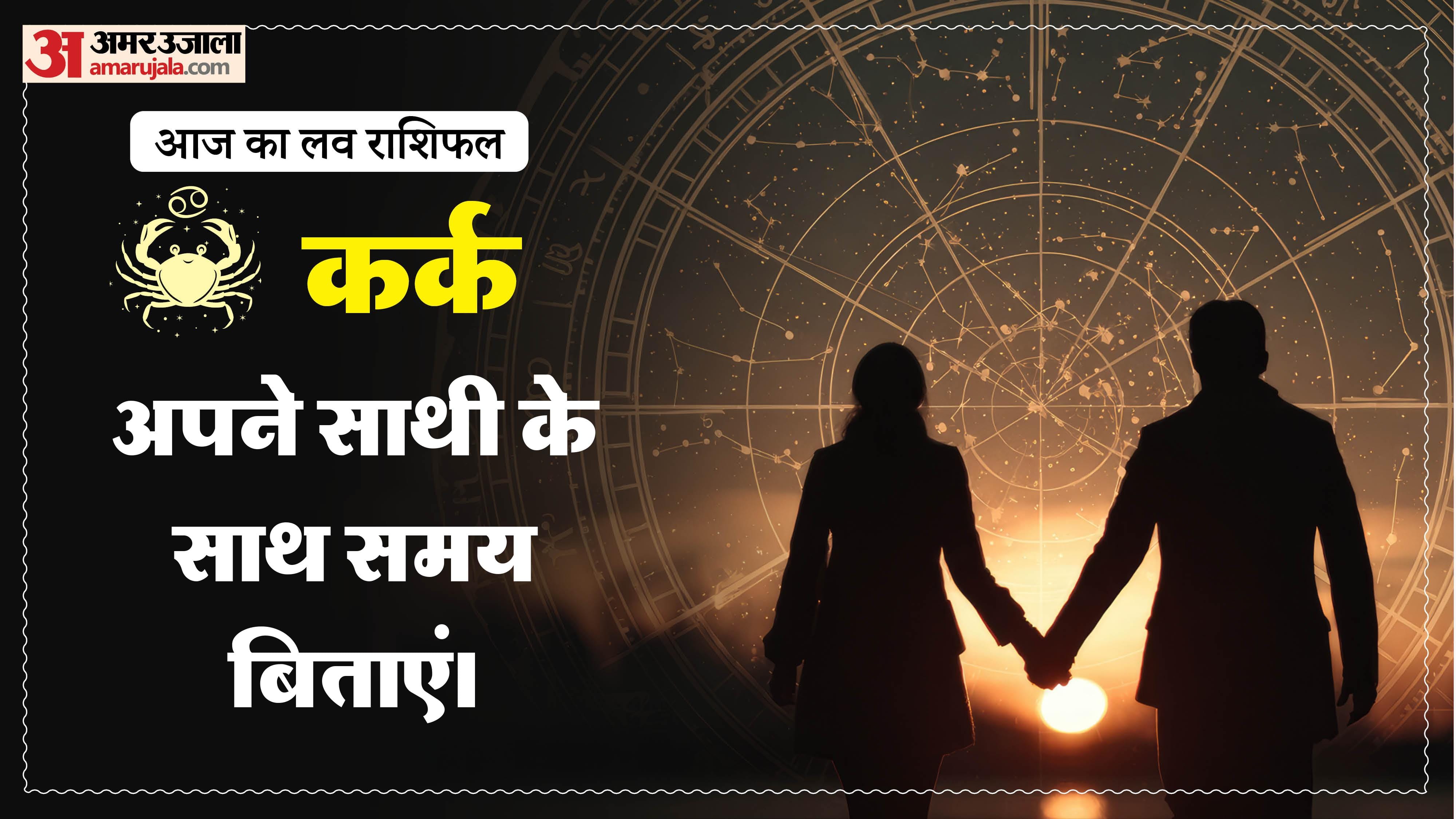 Aaj Ka Love Rashifal Today Love Horoscope 02 February 2026 in hindi