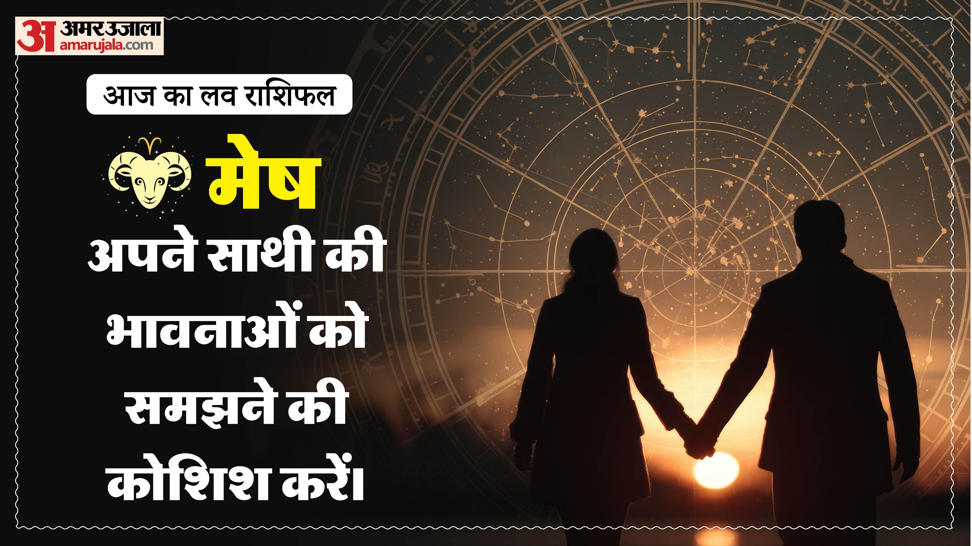 Aaj Ka Love Rashifal Today Love Horoscope 02 February 2026 in hindi
