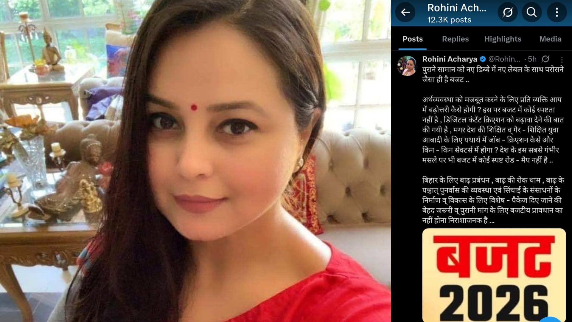 रोहिणी आचार्या