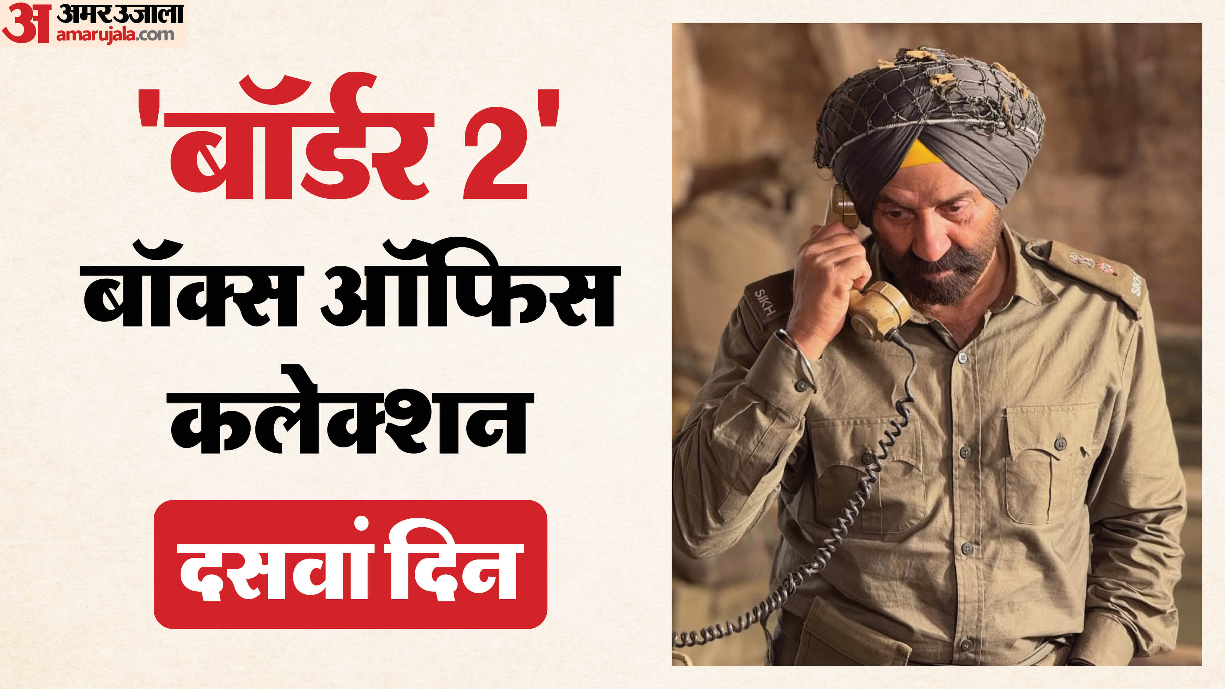 Border 2 Box Office Collection Day 10 anurag singh sunny deol varun dhawan ahan diljit dosanjh Nidhi Dutta