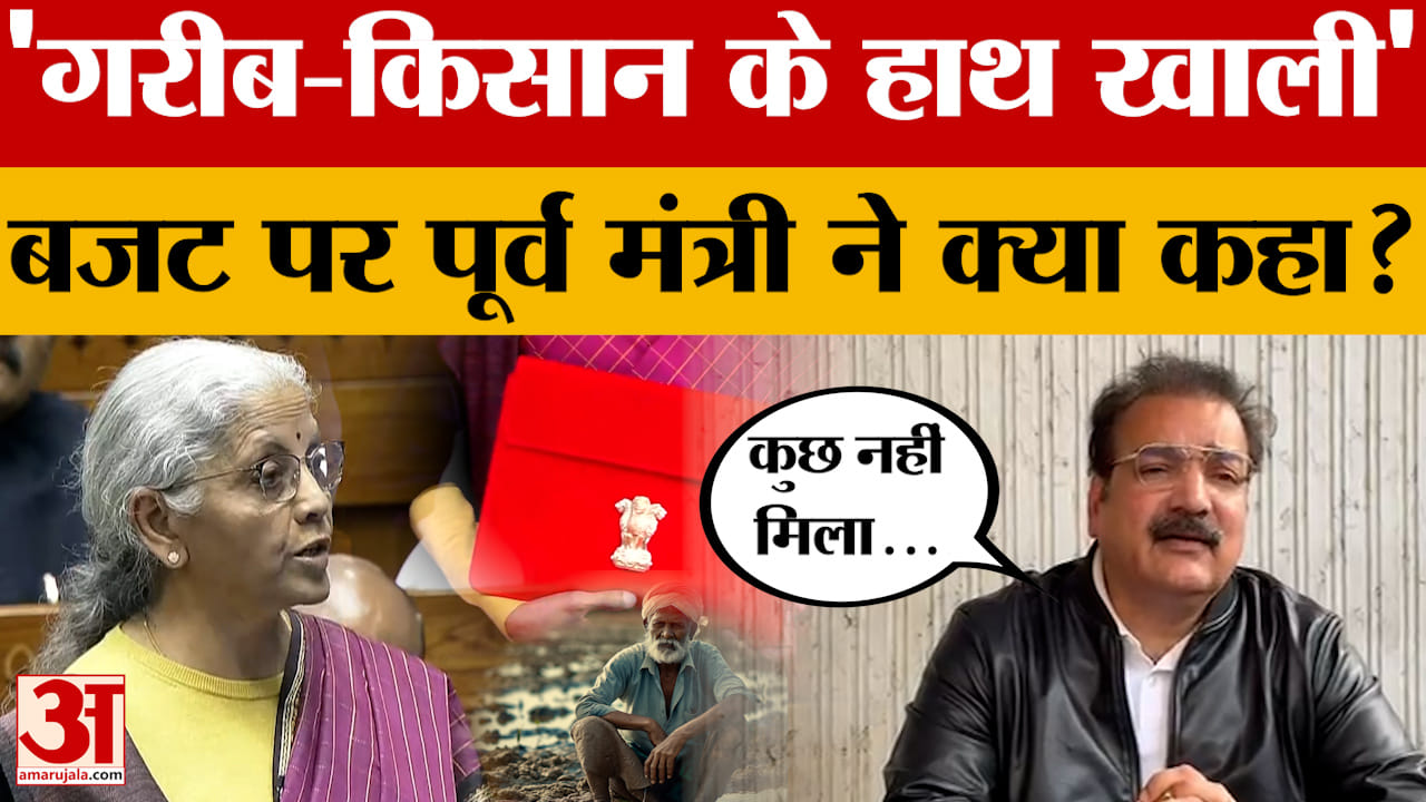 Budget 2026 को लेकर पूर्व मंत्री Pratap Singh Khachriyawas ने क्या बात कही?