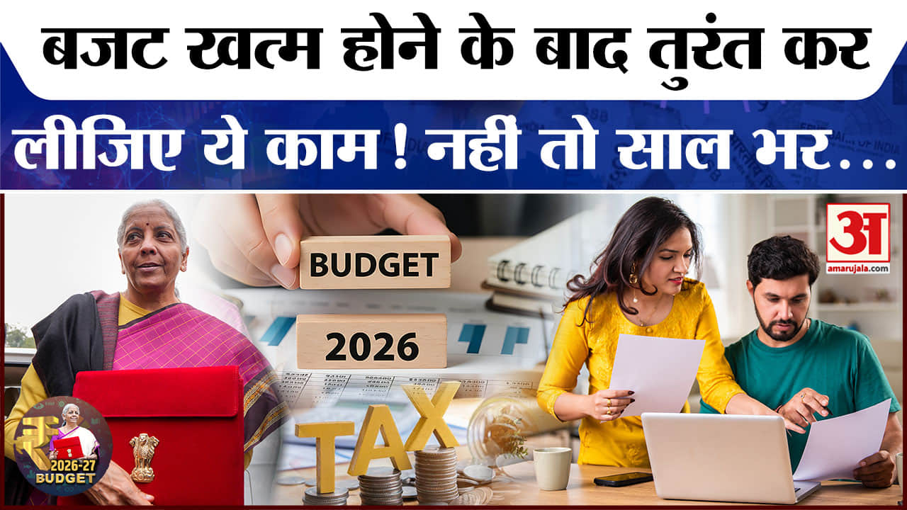 बजट 2026