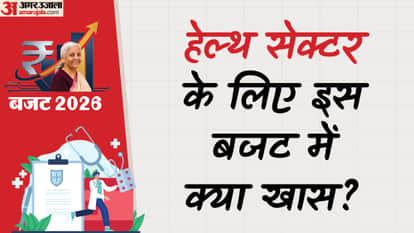 Union Budget 2026 India key announcement for health sector and pharmaceutical industry