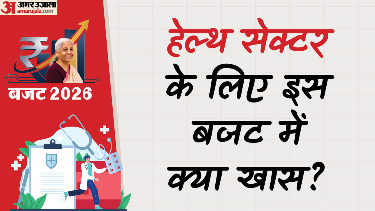 Union Budget 2026 India key announcement for health sector and pharmaceutical industry