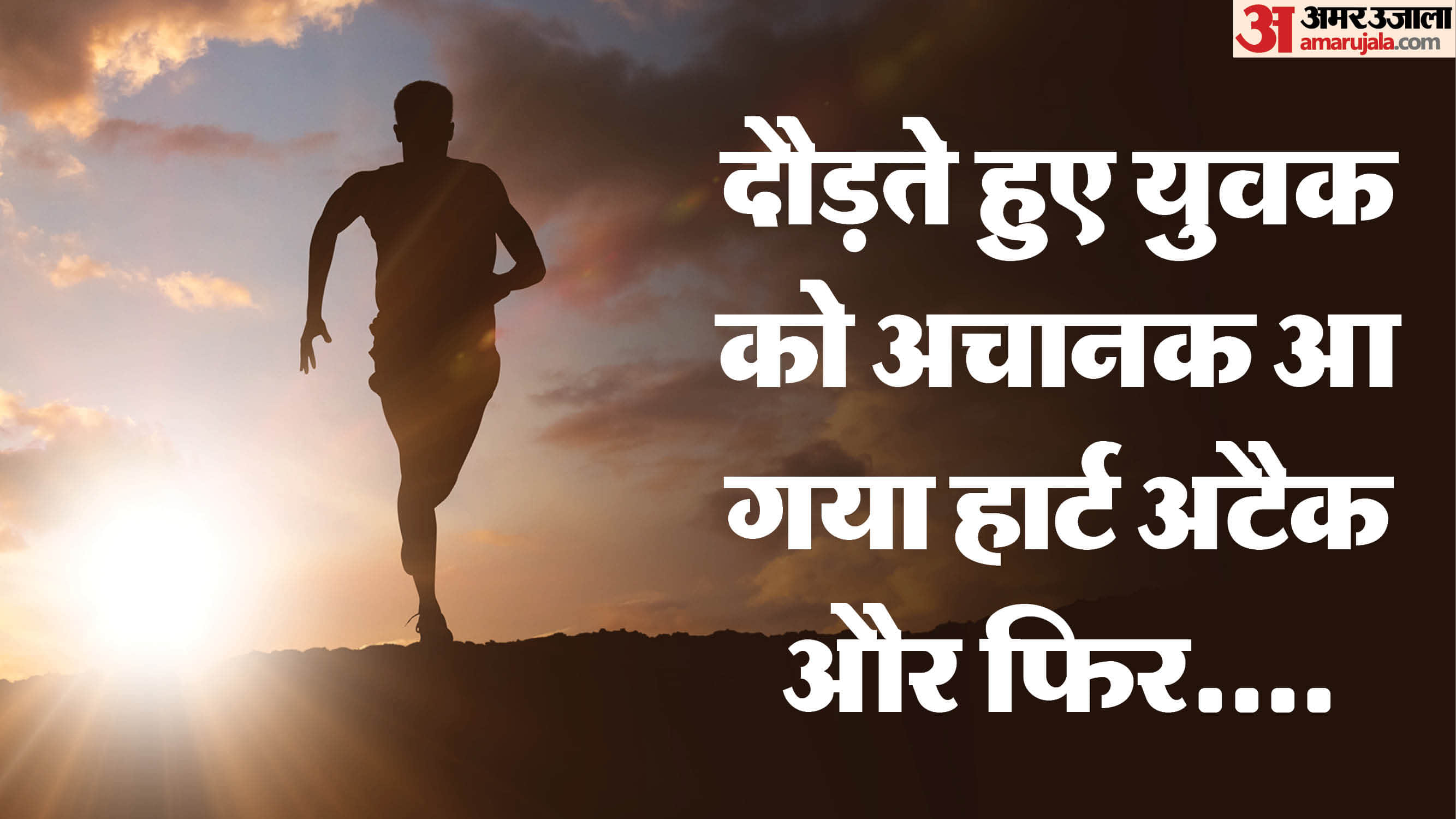 Indore Marathon Death: Why CPR Could Not Save Runner Aryan Todi and Expert Insights on Sudden Cardiac Arrest