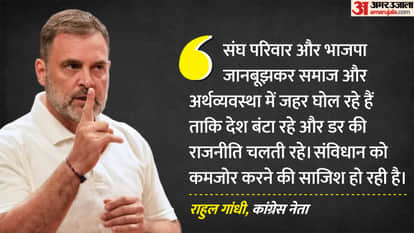 Rahul Gandhi says rss Sangh Parivar deliberately poisoning society Uttarakhand mob incident Congress BJP row