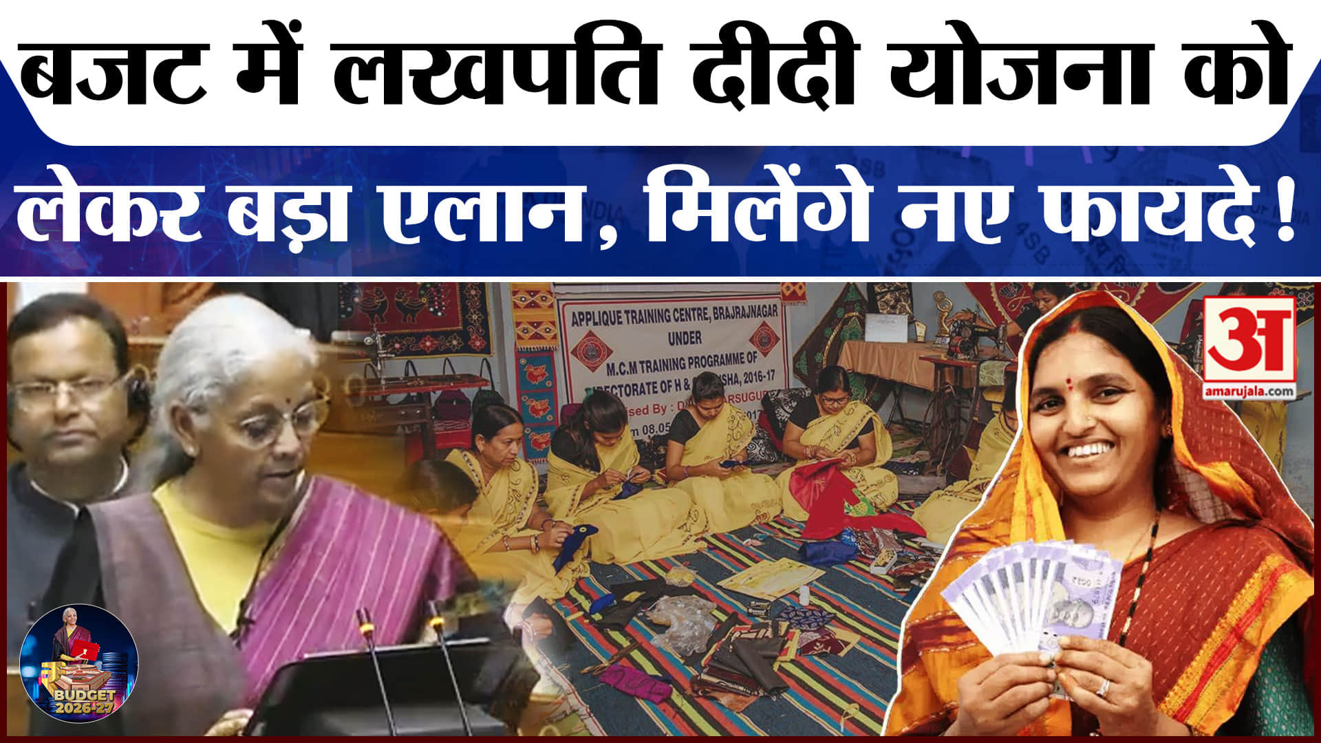 लखपति दीदी योजना