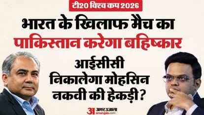PCB Double Standard Exposed Pakistan Boycott India match in T20 world cup 2026 but played U19 world cup