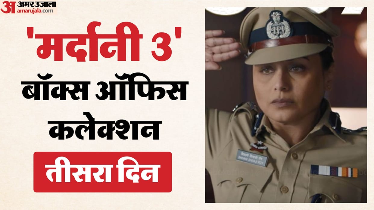 Mardaani 3 Day 3 Box Office Collection: Rani Mukerji Janki Bodiwala and Mallika Prasad Film Earning On Sunday