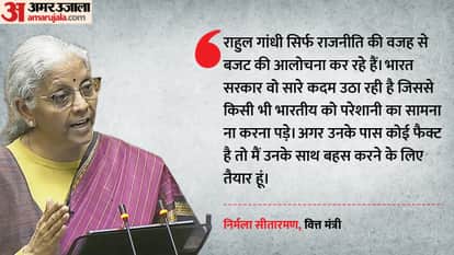 Nirmala Sitharaman challenges Rahul Gandhi said I am ready to debate with him on  union Budget 2026-27