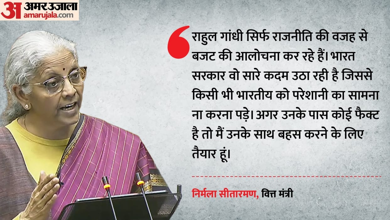 Nirmala Sitharaman challenges Rahul Gandhi said I am ready to debate with him on  union Budget 2026-27