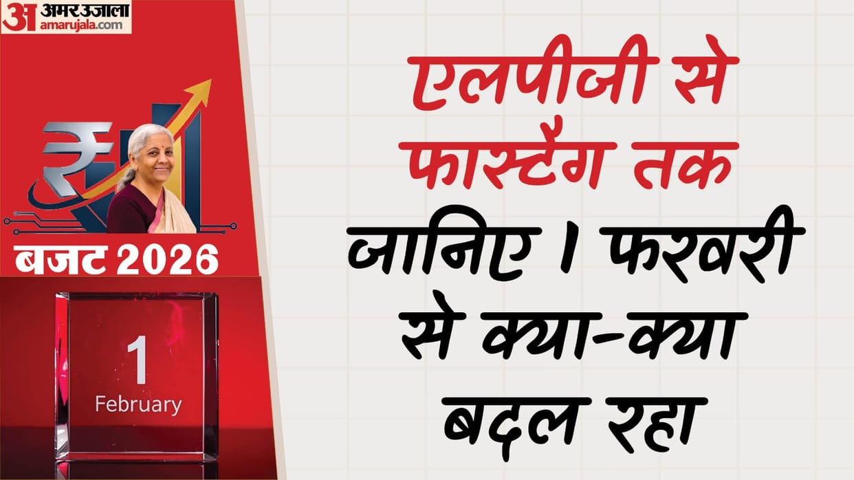 From LPG to cigarette prices, what will change from February 1st? This will directly impact the common man